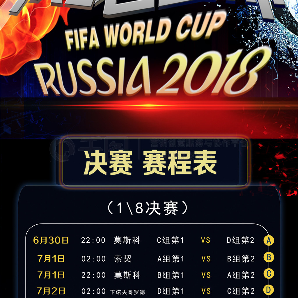战术策略都