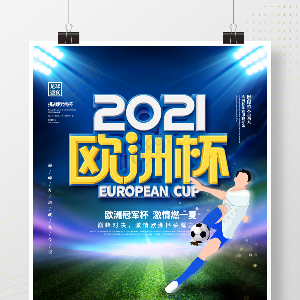 克的正确决
