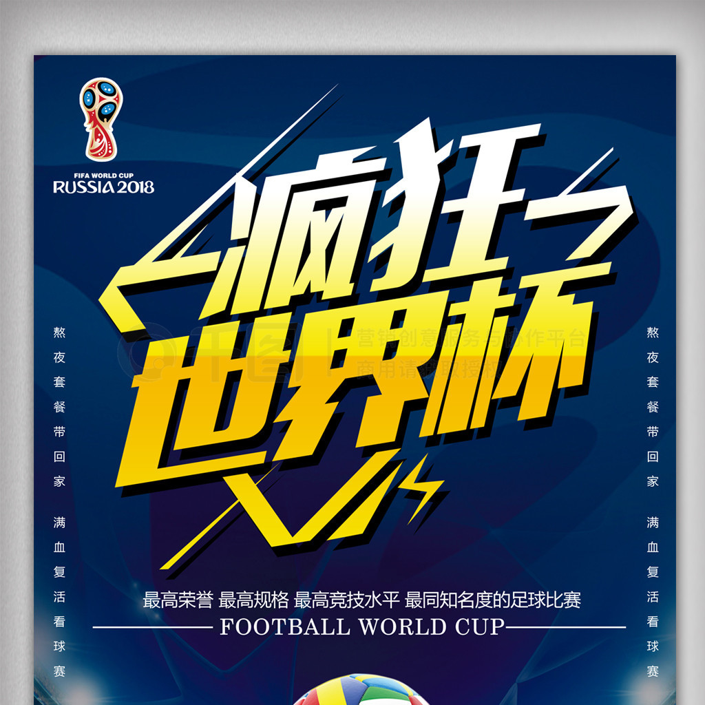 前体能