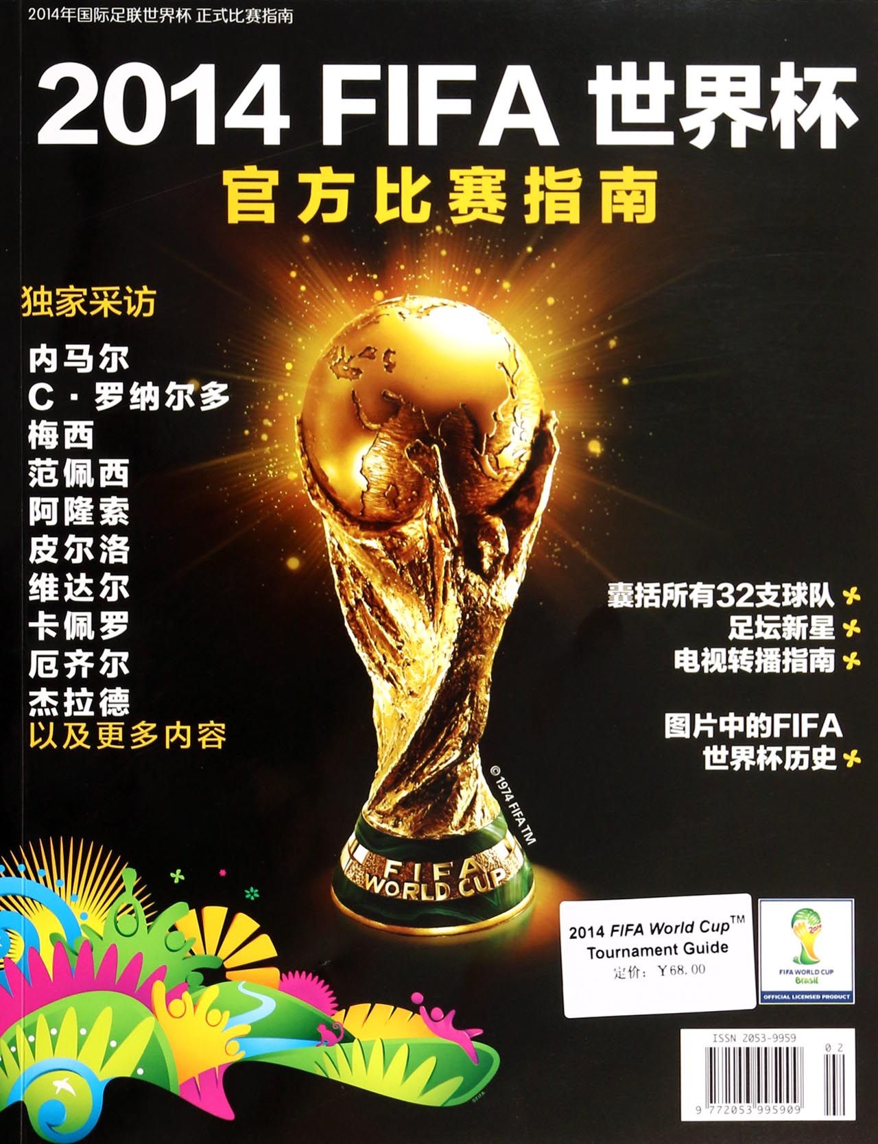 冠拼了带来