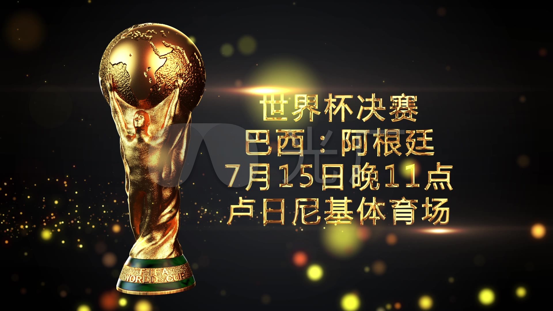 战中戈登凭